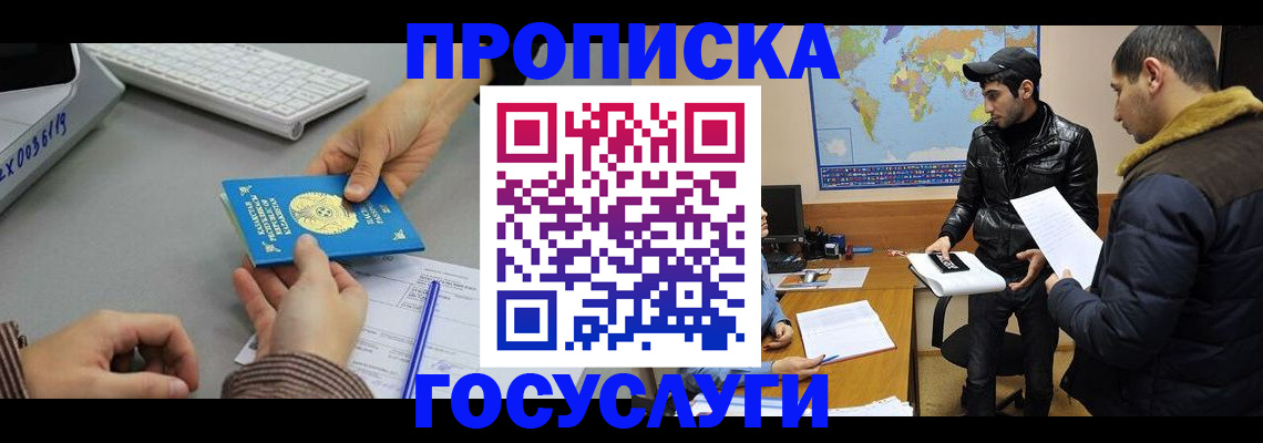 временная регистрация в Окуловке