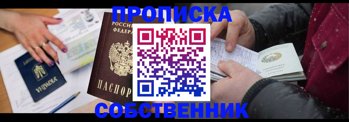прописка регистрация в Окуловке
