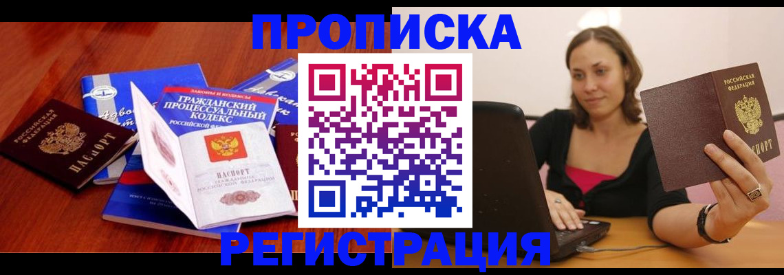 где прописаться в Окуловке