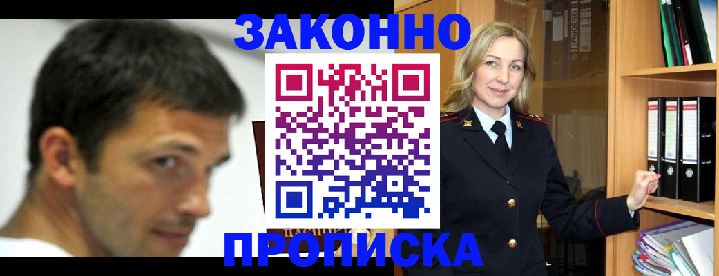 пропишу в квартире в Окуловке