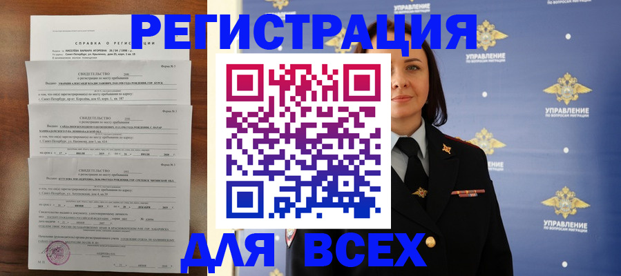 найти адрес прописки в Окуловке