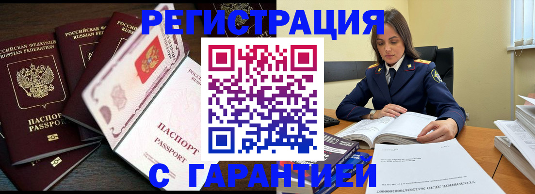 временная регистрация для всех в Окуловке